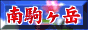 �o�i�[