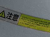 このホイールは再生加工品のため、通常ホイールに比べ多少、強度等が低下しております。充分ご確認いただいた上でご使用ください。