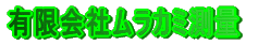 �L����Ѓ����J�~����