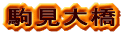 ��勴 