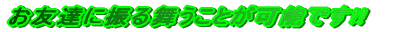 ���F�B�ɐU�镑�����Ƃ��\�ł�!!   