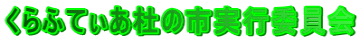 ӂĂm̎ssψ