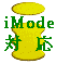 i-mode��